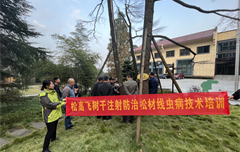 重慶縉云山國家級自然保護區管理局電動樹干打孔注藥防治松材線蟲病項目